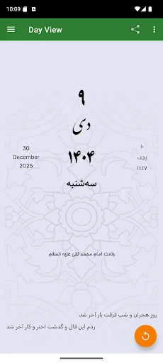 Persian Iranian Calendar