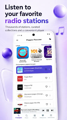 Radio Russia: Russian Stations