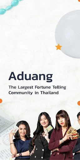 A Duang
