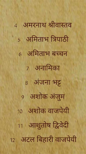 Hindi Kavita Sangrah