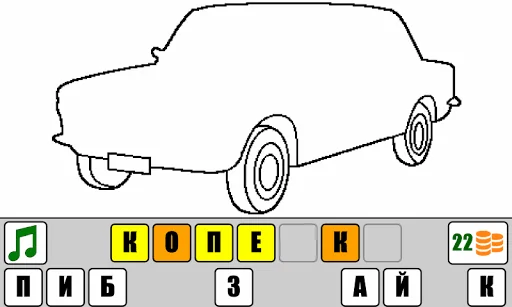 Силуэт авто