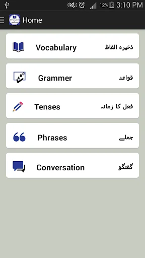English Learning Course n Urdu