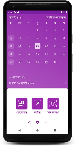 Assamese Calendar
