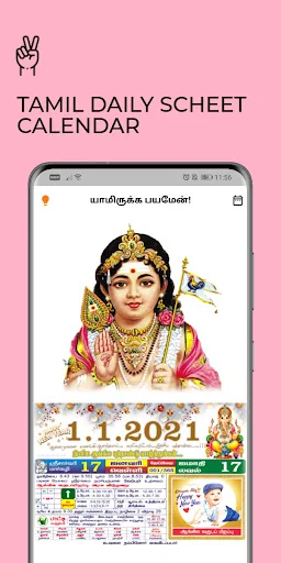 Tamil Calendar 2026 - தமிழ்