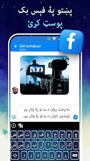 Easy Pashto Keyboard -پښتو