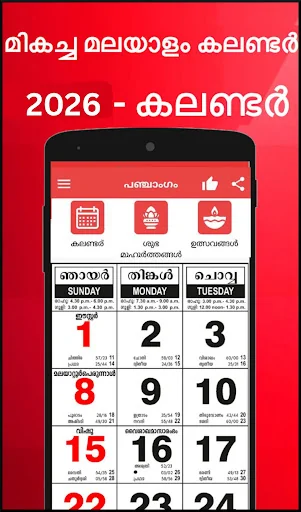 Malayalam Calendar 2026