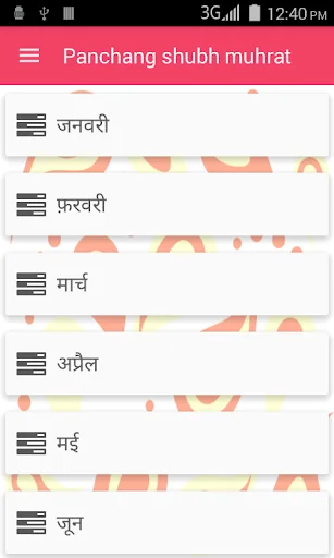 Panchang  Subh Muhrat 2016