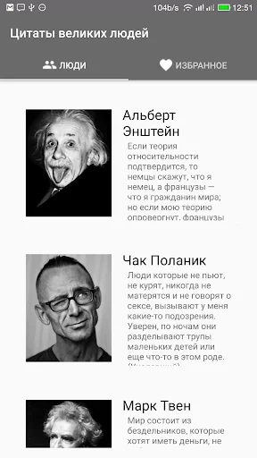 Цитаты и афоризмы