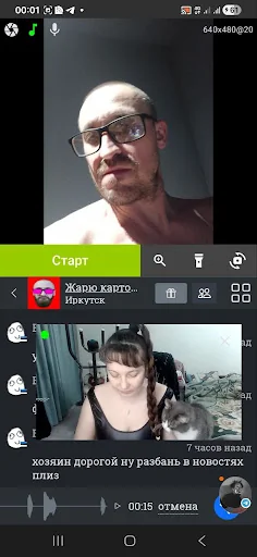 Ливача