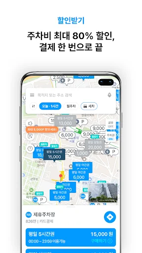 모두의주차장 - 주차장찾기/주차장결제/공유주차장/월주차