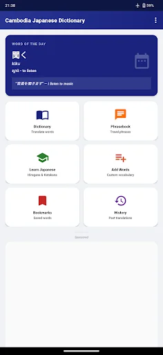 Cambodia Japanese Dictionary