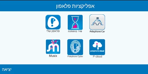 Pelephone Launcher