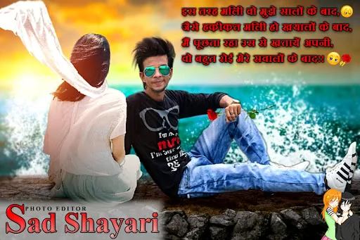 Sad Shayari Photo Editor