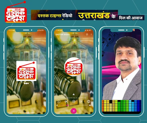 Dastak Times Radio