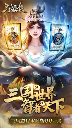 三国殺