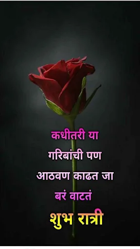 Hindi Good Night Images 2020