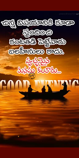 Telugu Quotations