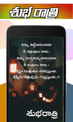 Telugu Good Night Images