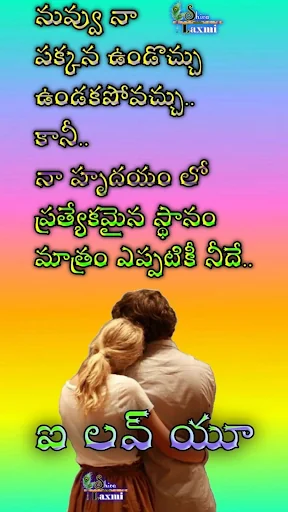 Telugu Love Failure Quotes