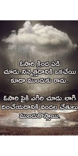 Top Telugu Motivational Quotes