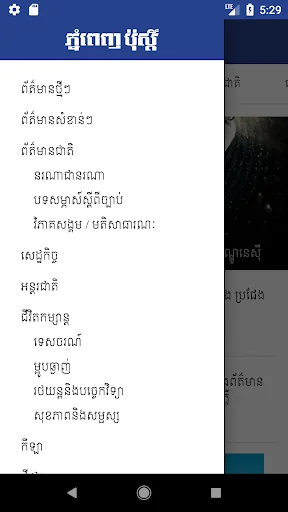Post Khmer