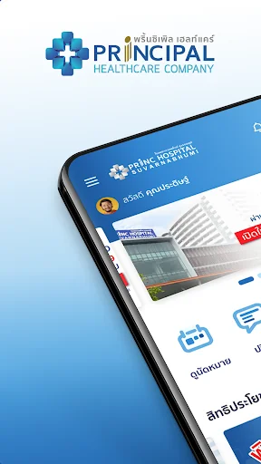 PRINC Health