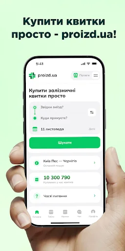 proizd.ua