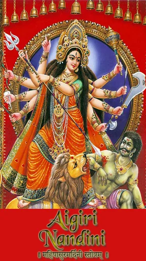 Mahishasura Mardini Stotram