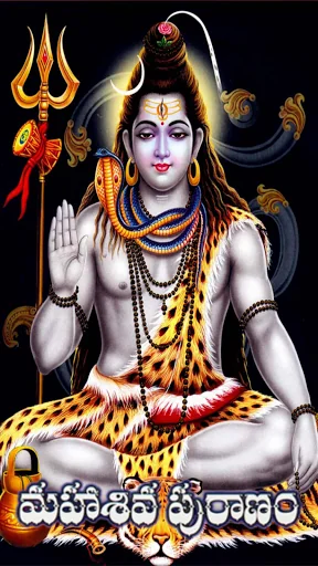 Shiva Puranam in Telugu