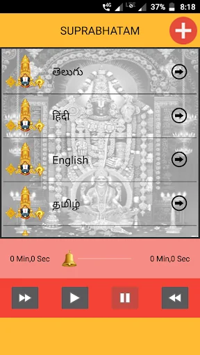 Venkateswara Suprabhatam
