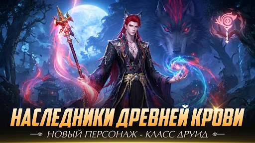 Perfect World Mobile: Gods War