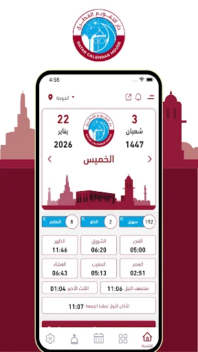 Qatar Calendar