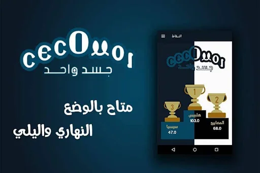 جسـد واحـد