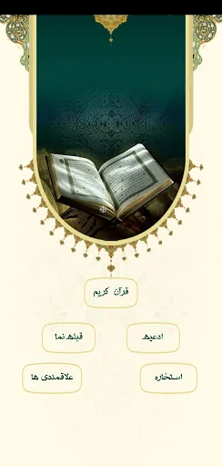 Quran Karim