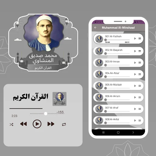 Mohammad Al-Minshawi Quran