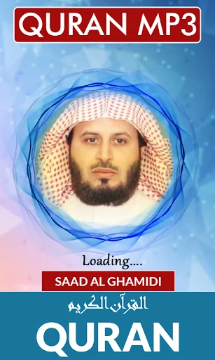 Quran MP3 Saad Al Ghamidi