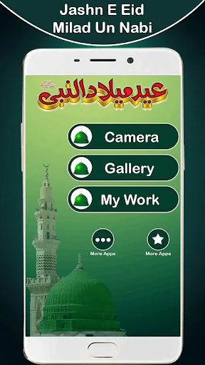 12 Rabi ul Awal-Milad un Nabi