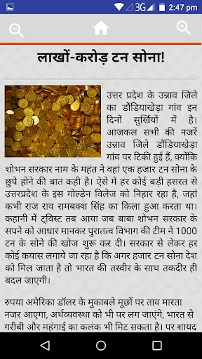 अद्भुत रहस्य