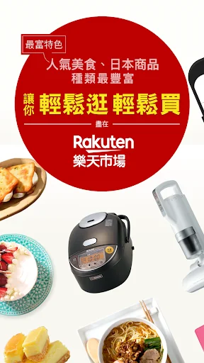 Rakuten樂天市場購物網