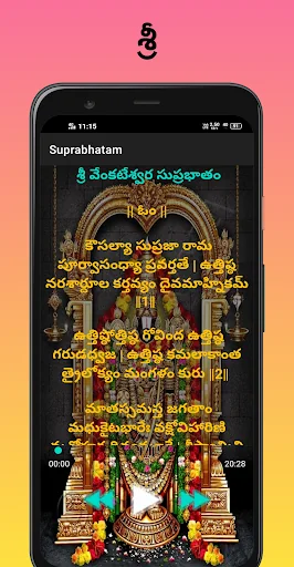 Venkateswara Suprabhatam