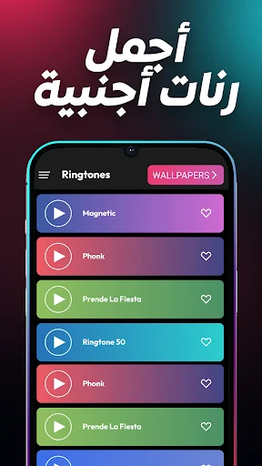 رنات أجنبية 2026 بدون انترنت