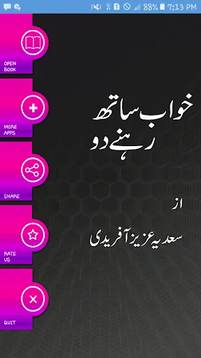 Khaab Saath Rehnay Do by Sadia