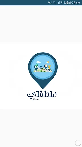 منطقتى