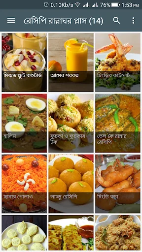 রেসিপি রান্নাঘর Bangla Recipe+