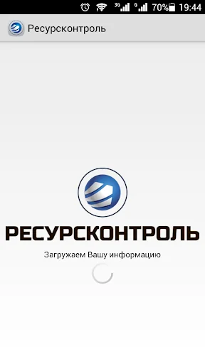 Ресурсконтроль