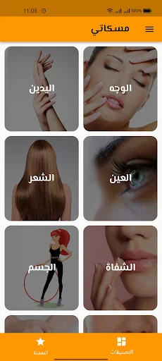 مسكاتي