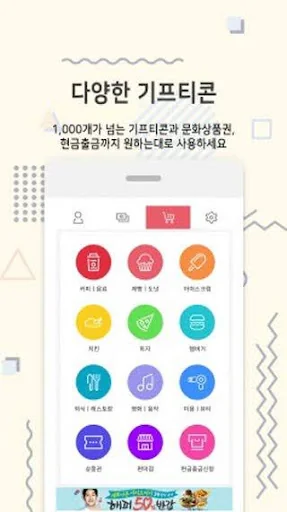 캐시몽 - 앱테크 어플 독보적 적립, 리워드앱
