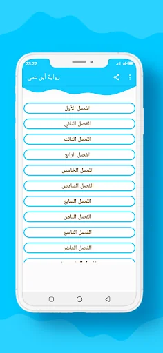 رواية أبن عمي