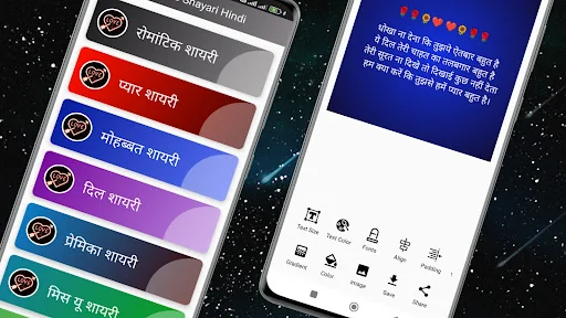 रोमांटिक शायरी एप्स - लव शायरी