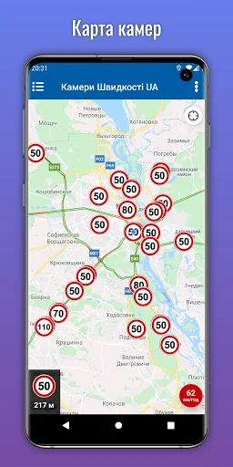 Speed cameras in Ukraine